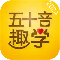 日语五十音图趣学v1.0.1