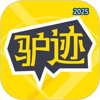 驴迹导游V3.9.6