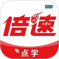 倍速点学V7.8.1