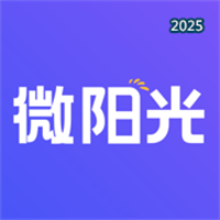 微阳光V1.0.0