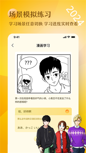日语五十音图趣学v1.0.1android下载效果预览图