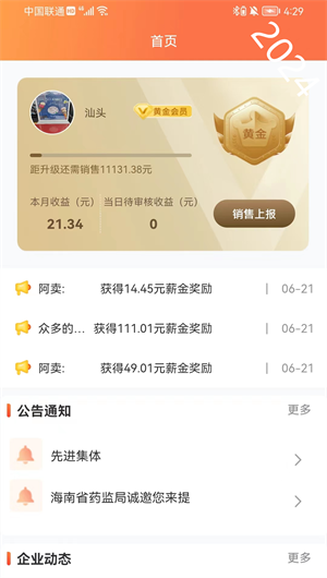 阿买阿卖v1.1ios下载效果预览图