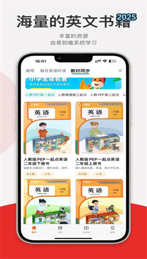 每日听读V1.0.3ios下载效果预览图
