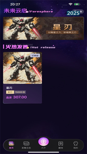 未来云启V1.0.6ios下载效果预览图