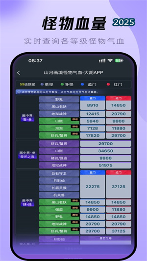 大胡V1.5ios下载效果预览图