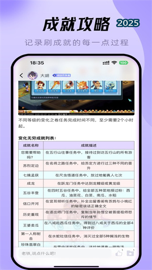 大胡V1.5ios下载效果预览图